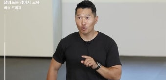 갑질 의혹 벗고 개와 늑대의 시간으로 돌아온 강형욱, 방송가와 시청자에게 의미 있는 순간