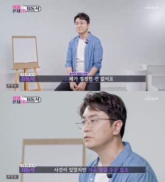 최동석 