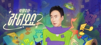 박명수, 