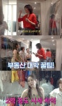 김새롬, 삼성동 H 아파트 5억 7천에 팔아…2억 시세 차익