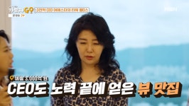 월 매출 3000억 여에스더, 70억 뷰 맛집 자가 공개 (가보자GO)