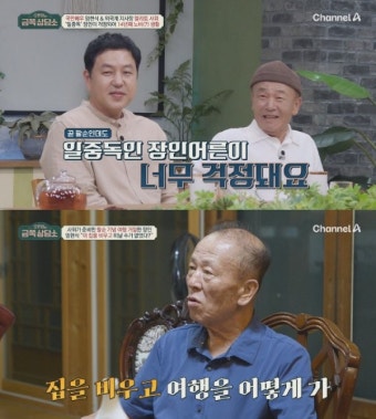 임현식, 어머니·아내 잃고 마음고생 