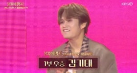 김기태, 심금 울린 무대로 불후의 명곡 왕중왕전 1부 우승 (종합)