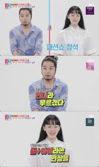 김윤아, ︎김형규 첫인상은 '돌아이'…