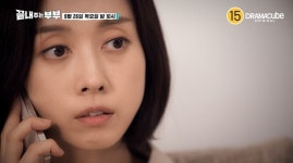 아내, 특이 취향 남편에 충격…불륜女 그러면 안 돼? 점입가경 (끝내주는 부부)