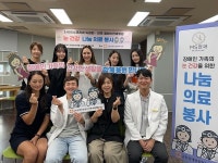 미스코리아 녹원, 장애인들을 위한 눈건강 지킴이로 나서