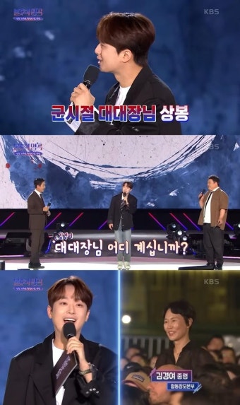 이찬원, 대대장님 '깜짝' 상봉…