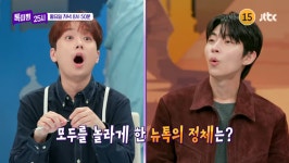 이찬원, 깜놀하게 한 춤꾼 인플루언서 누구? (톡파원 25시) [예고]