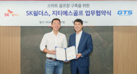 지티에스골프, SK쉴더스와 협업…첨단 골프연습장 시장 개척