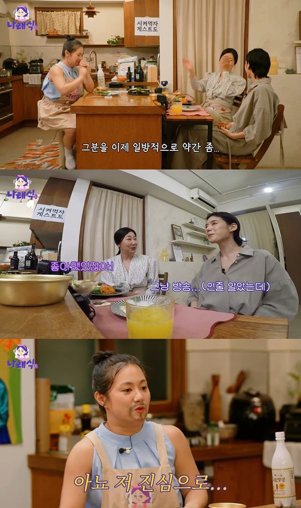 박나래, 정은채 만나 김충재 짝사랑 고백...연애 속내 공개