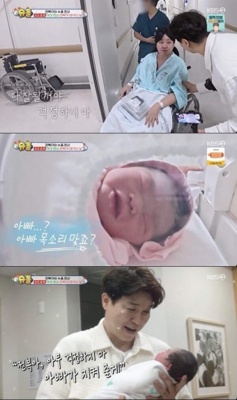 '슈돌' 박수홍, 3.76kg로 태어난 딸 전복이 안고 눈물 