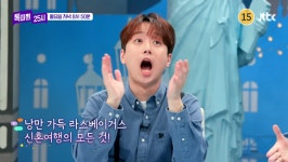 이찬원, 라스베이거스 야경에 우와 탄성 절로 (톡파원 25시)