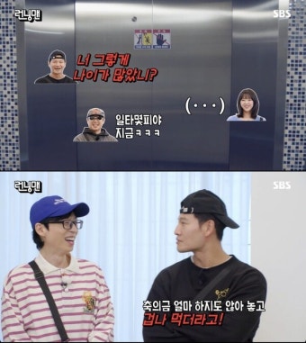 '런닝맨' 김종국, 선 넘은 농담? 