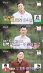 나는 솔로 23기 솔로남 나이・직업 공개…영호 1988년생 변호사