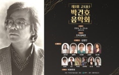 故 박건호 음악제 초호화 라인업 공개…송가인·김수희·설운도·전영록 등 