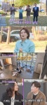 몸으로 보는 세상, 아모르바디… 박경림과 함께 건강 연금술 대방출