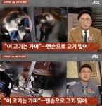 3만 팔로워 인플루언서, 맨손으로 고기 찢고 욕설 난동… 손님에게 반찬 투척까지 분노(사건반장)
