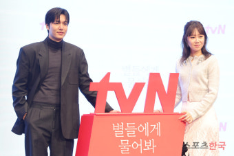 이민호·공효진,  달달한 하트
