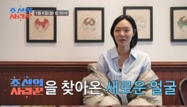 '이경실 딸' 손수아, 母와 아들 손보승 화해 위해 방송 출연('조선의 사랑꾼')