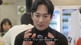 아내의 유혹 이재황, 고깃집 사장 된 근황 욕도 늘고 눈물도 늘어