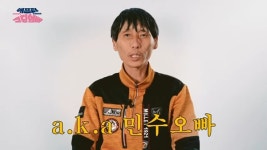 커뮤니티 달군 고딩엄빠5 12살 연상 민수 오빠, 스타가 된 기분 솔직 고백