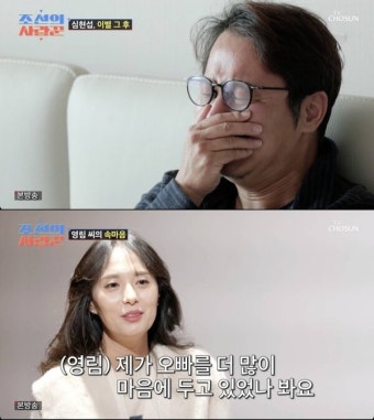 심현섭, 정영림과 결별 후 예비 신혼집서 오열→