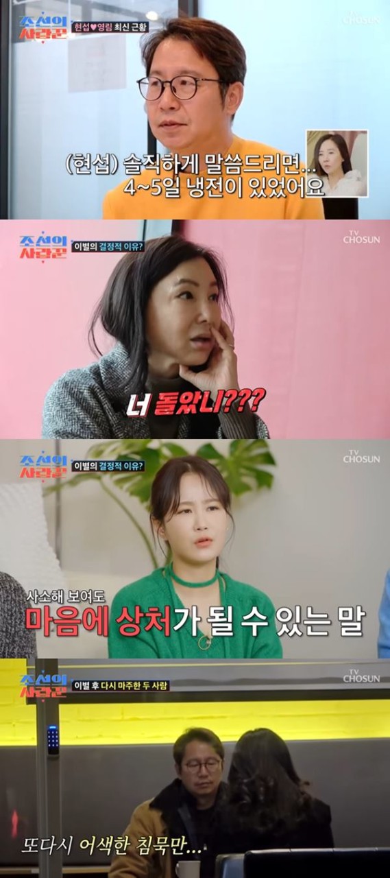코미디언 심현섭, 아내 정영림과의 임신 가능성에 관심 집중! 현실 미술「조선의 사랑꾼」 반응↑