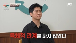 '이혼숙려캠프' 관계 중 야동속 여성과 아내 비교 '바람 남편'의 충격 발언[종합]