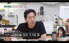 신혼 엄기준, 낭만적인 프러포즈 풀스토리 모르게 하려고 펜션 예약