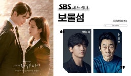[스한초점]SBS 사마귀·MBC 21세기 대군 부인·KBS 은수 좋은 날, 누가 먼저 웃을까[초점:2025드라마③] 