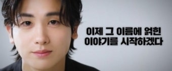 '보물섬' 박형식X허준호, 美친 연기력 선보이는 '파괴적 조합… 궁금증 UP