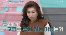 반찬빼기→ 물건 사달라 조르기까지… 고집불통 금쪽이에 번아웃 온 엄마 (금쪽같은 내 새끼)