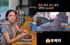 이수지 대치맘 패러디 논란 속 김지혜 응원… 한가인 영상은 결국 영구 비공개[스한:초점]
