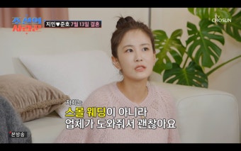 김준호김지민 결혼식, 얼마나 성대하길래? 
