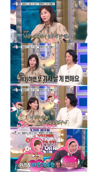 양정아, 김승수와 핑크빛 루머 솔직 고백…