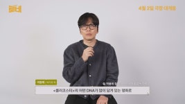 로비 차주영·이동휘 하정우 감독표 DNA 제대로 담겨… 무조건 참여하고 싶었다 