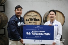 NC 다이노스, 시즌 개막 앞두고 우승 기원주 전달식