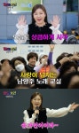 대박 나브러 송가인, 대박 장풍 맞고 에너지 충전 (팔도가인)