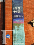 색의 흐름과 시간의 결, 노정란 개인전 Colors Play 개막