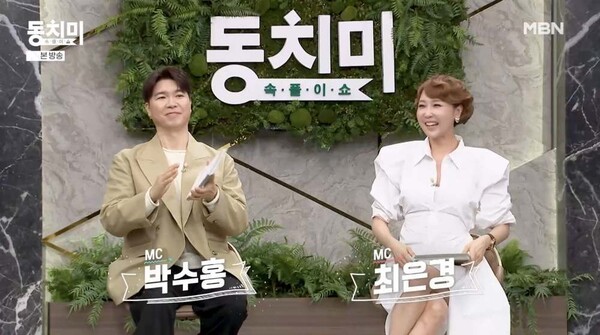 MBN 인기 프로그램 속풀이쇼 동치미, MC 교체 소식에 관심 집중