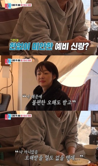 최여진, 불륜 루머에 눈물…예비 남편과 정면 돌파 ('동상이몽2')