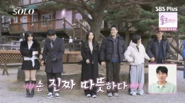 '나는 솔로' 25기 순자・상철, '손 잡고' 랜덤 데이트 확정…영숙, 광수와 매칭