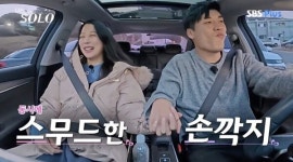 나는 솔로 25기 미경, 영철과 손깍지 데이트 후 호감 상승…영식은 비상