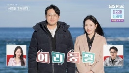 3기 영수, 국화와 마음 통했다…백합, '두 영식' 획득→장미 '0표'('나솔사계')