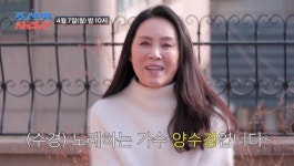 가수 양수경, 여동생 두 아이 16년 가슴으로 키운 사연