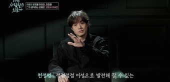 천정명, 변호사 이유진과 '열린 결말'…