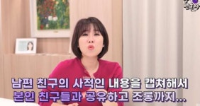 부부관계 얘기에 히히덕… 남편 카톡 내용 캡처→ 조롱한 아내, 이혼 가능할까? ('양나래 변호사')