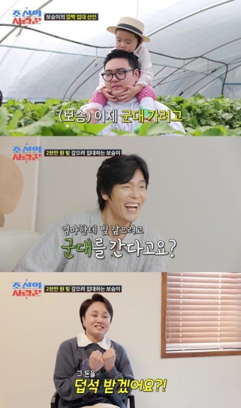 심현섭정영림, 신혼여행 중 19금 '2세 암시'…최고 시청률 4.3% ('조선의 사랑꾼')