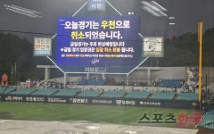 하늘에 구멍났나... 28일 롯데-삼성 대구 경기 우천취소