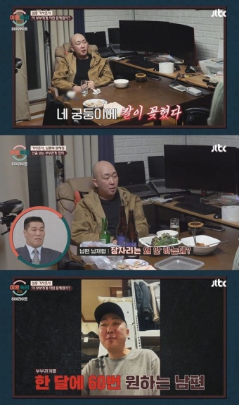 '성관계 60번 요구' 주정 부부 남편, 욕구 불만…제2의 '본능 부부'? ('이숙캠')